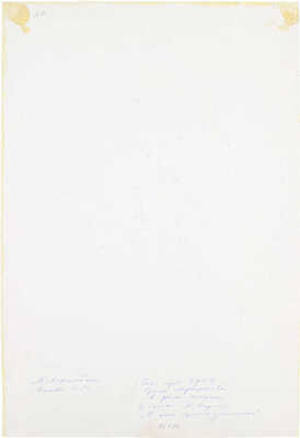 Лянглебен Моисей Вольфович. Заслуженная артистка БАССР Гюлли Мубарякова в роли Шафак в пьесе М. Карима «В ночь лунного затмения»